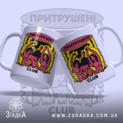 Чашка притрушені club з двома ракурсами, яскравий принт, глянцева обробка, бренд Згадка.
