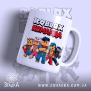Чашка roblox команда з яскравим принтом на білому фоні, Згадка.
