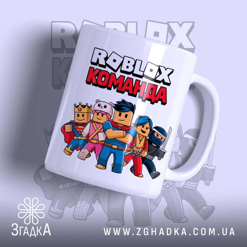 Чашка roblox команда з яскравим принтом на білому фоні, Згадка.