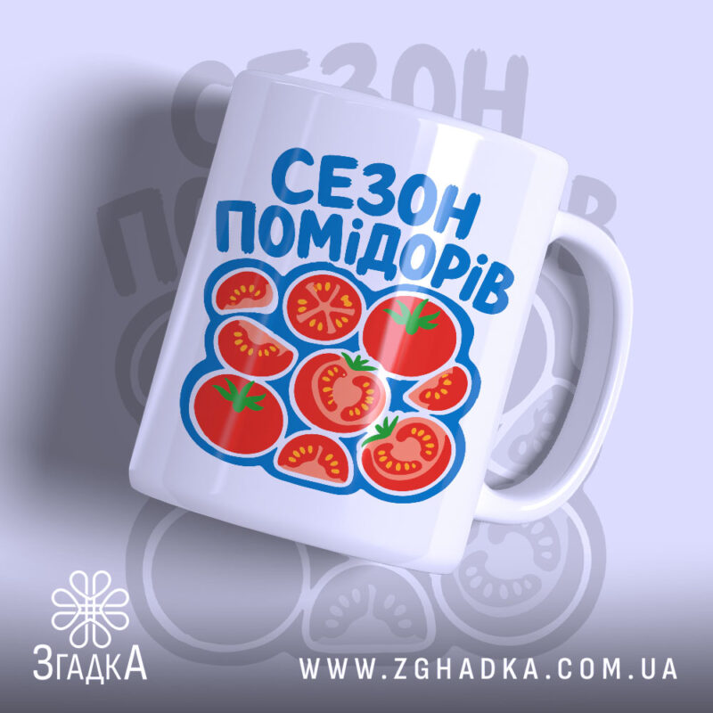 Чашка сезон помідорів з яскравим принтом, бренд Згадка.