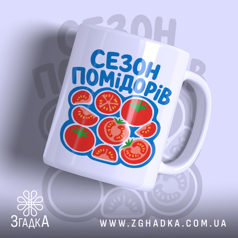 Чашка сезон помідорів з яскравим принтом, бренд Згадка.