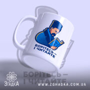 Чашка Шевченко читає Кобзар, зображення зліва, глянцева поверхня, деталі принта, бренд Згадка.
