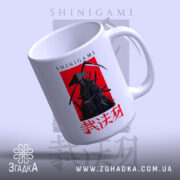 Чашка Шінігамі містичний дизайн, зображення спереду, глянцева поверхня, бренд Згадка.