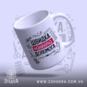 Чашка швидка манікюрна допомога, з ручкою, глянцевий фініш, принт на передній частині,.