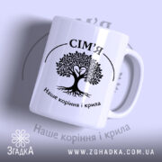 Чашка сім’я наше коріння з принтом дерева, бренд Згадка.