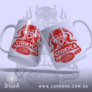 Чашка спокуса з демоном, дві чашки, червоний принт, бренд Згадка.