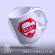 Чашка super bitch з легким нахилом, глянцевий край, Згадка.