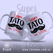 Чашка супер тато, дві чашки з написом на світлому фоні, бренд Згадка.