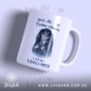 Чашка Світ, як таємна кімната, з принтом дівчини в окулярах, бренд Згадка.