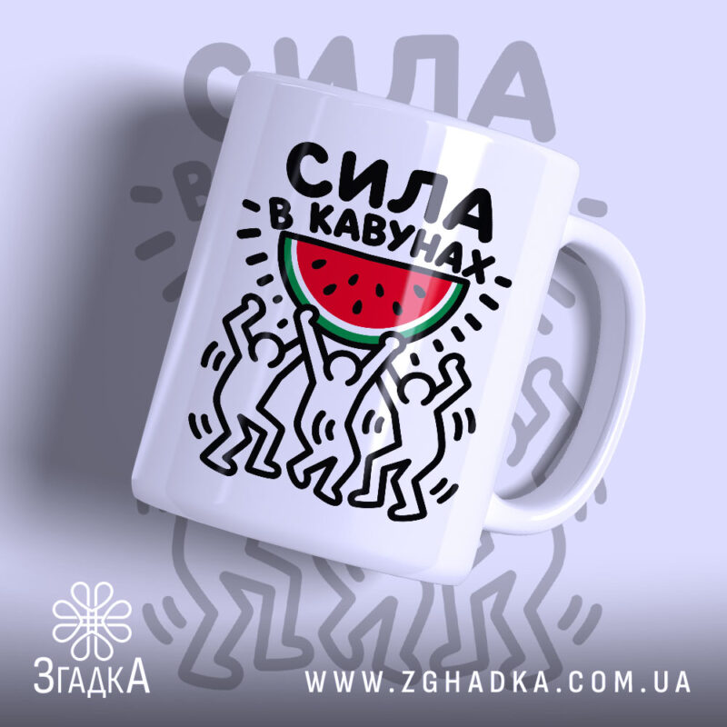 Чашка сила в кавунах з яскравим принтом, бренд Згадка.
