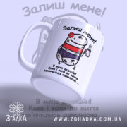 Чашка В мене дедлайн! Біла чашка з малюнком, глянцевий фініш, бренд Згадка. ракурс 3