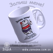 Чашка В мене дедлайн! Біла чашка з малюнком, глянцевий фініш, бренд Згадка. ракурс 4