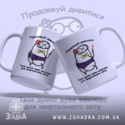 Чашка Ваша думка дуже важлива, дві чашки з малюнком, фон світло-сірий, бренд.