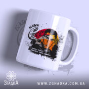 Чашка Василь Стус з яскравим принтом, матова поверхня, бренд Згадка.