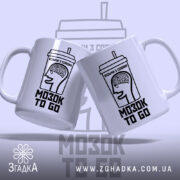 Чашка візьми мозок з собою, дві чашки, ракурс зліва, бренд Згадка.