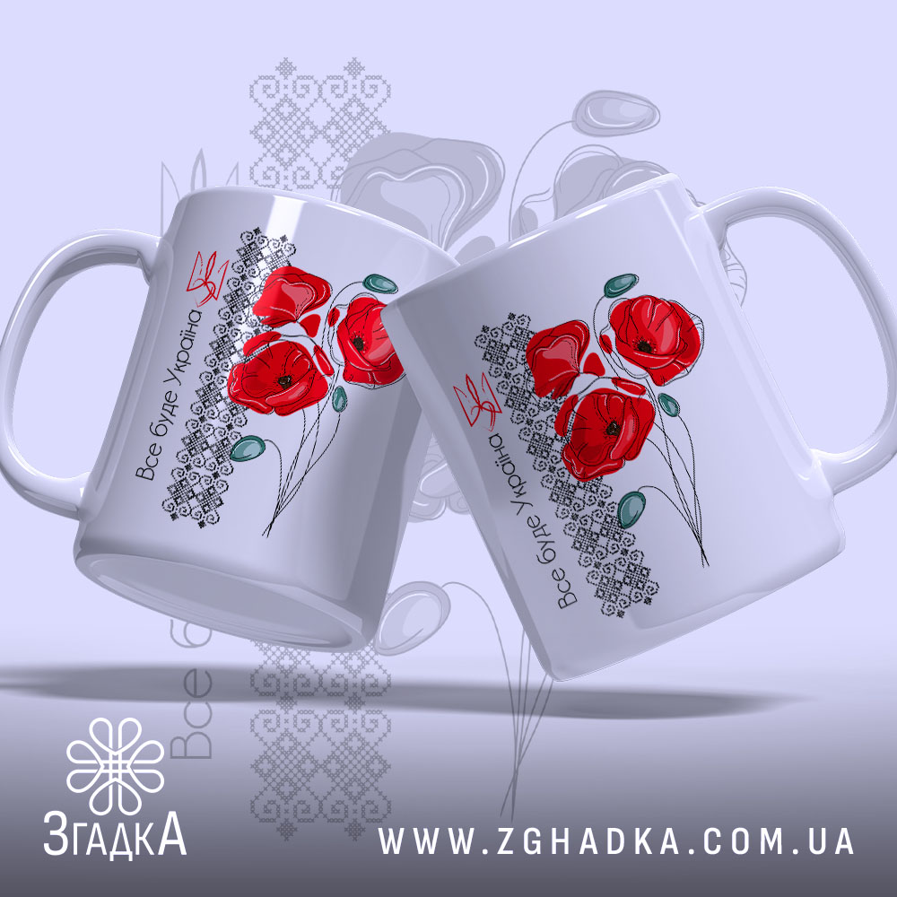 Чашка все буде Україна з маками, дві чашки з червоними маками, бренд.