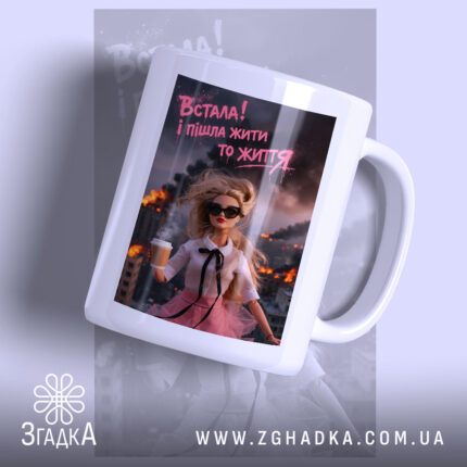Чашка встала і пішла жити то життя, біла матова чашка з принтом,.