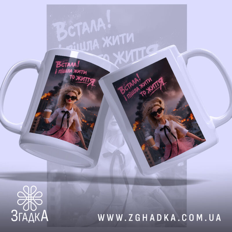 Чашка встала і пішла жити то життя, дві чашки з принтом, ручки.