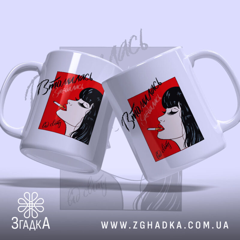 Чашка втомилась від світу, дві чашки з принтом на світлому фоні, Згадка.