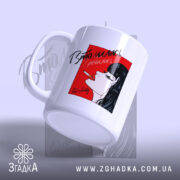 Чашка втомилась від світу, з бокового ракурсу, матова поверхня, Згадка.