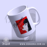 Чашка втомилась від світу, з верхнього ракурсу, ручка зліва, Згадка.