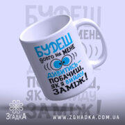 Чашка вийду заміж, нахилена, ручка зліва, фон світло-сірий, бренд Згадка.