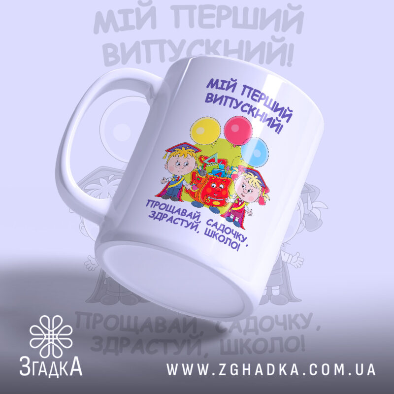 Подарунки на випуск у Тернополі
