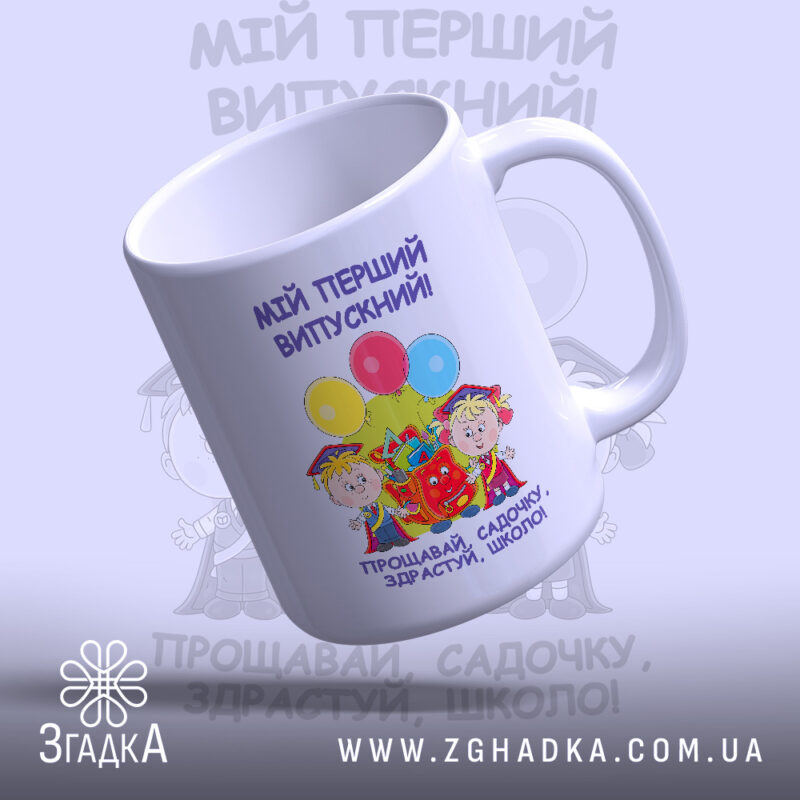 Подарунки на випуск у Ірпені