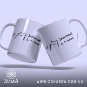 Чашка замурчи я сказав, дві чашки з малюнком кота, глянець, бренд Згадка.