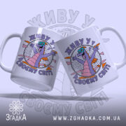 Чашка живу у своєму світі, дві чашки з малюнком дракона, бренд Згадка.