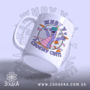 Чашка живу у своєму світі, ракурс збоку, ручка зліва, бренд Згадка.