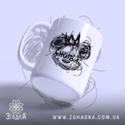 Чашка живи арт принт з написом, ракурс з боку, матова поверхня, бренд.