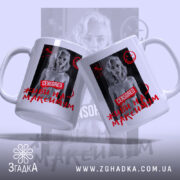 Чашка живи на максимум з двох ракурсів, яскравий принт, бренд Згадка.