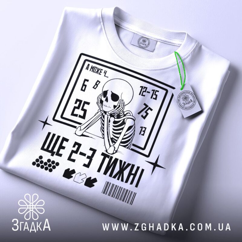 Де зробити принт на футболці — ілюстрація до статті «Де швидко та якісно зробити принт на футболці? Відповідь — Згадка»