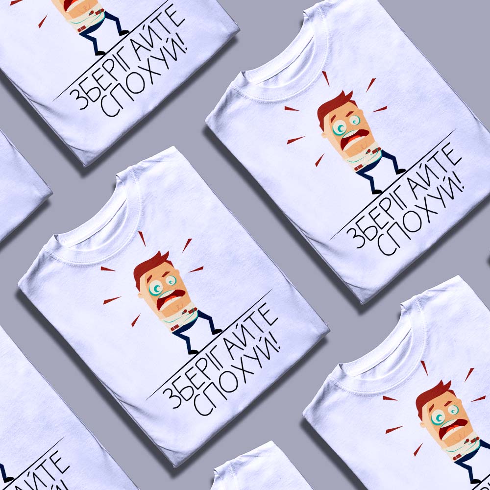 Друк на футболках Біла Церква — ілюстрація до статті «Друк на футболках Біла Церква від Згадки»