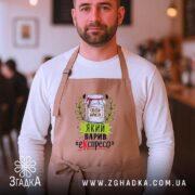 Фартух бариста і еспресо, бежевий, на чоловікові, кафе на фоні, бренд Згадка.