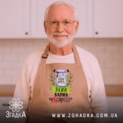 Фартух бариста і еспресо, бежевий, на чоловікові, кухня на фоні, бренд Згадка.