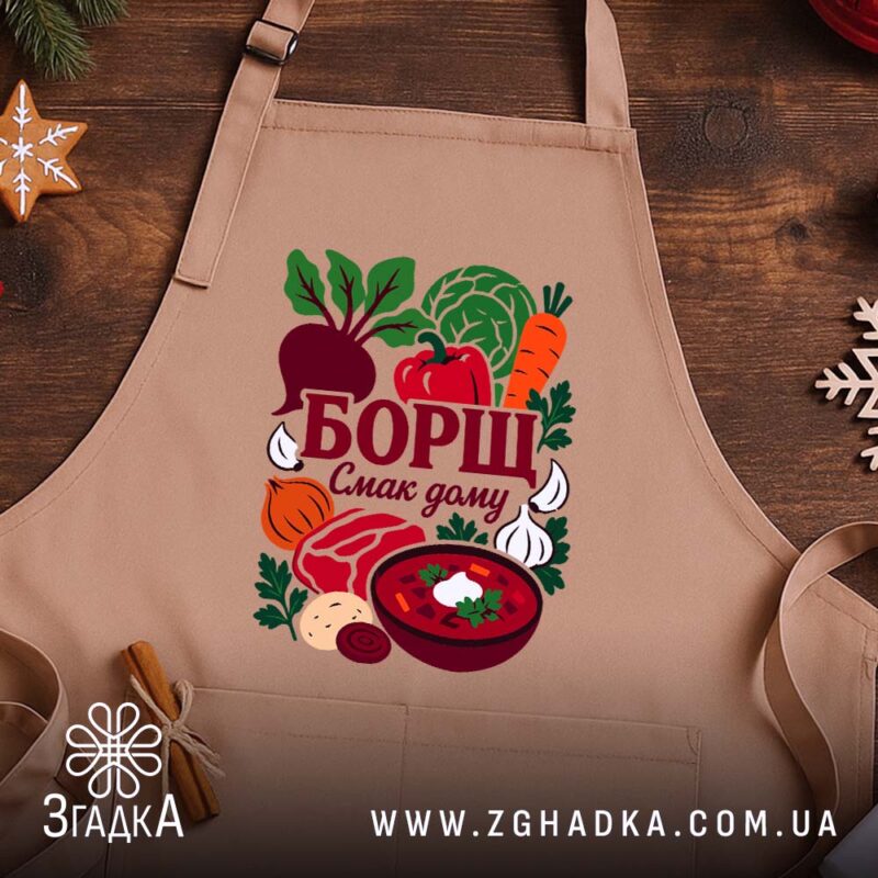 Фартух борщ смак дому, бежевий фон, принт на дерев'яному столі, бренд Згадка.