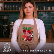 Фартух борщ смак дому, бежевий, на жінці в кухні, бренд Згадка.