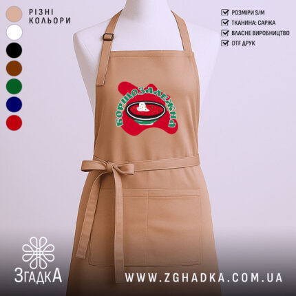 Фартух борщозалежна, бежевий колір, з принтом, бренд Згадка.