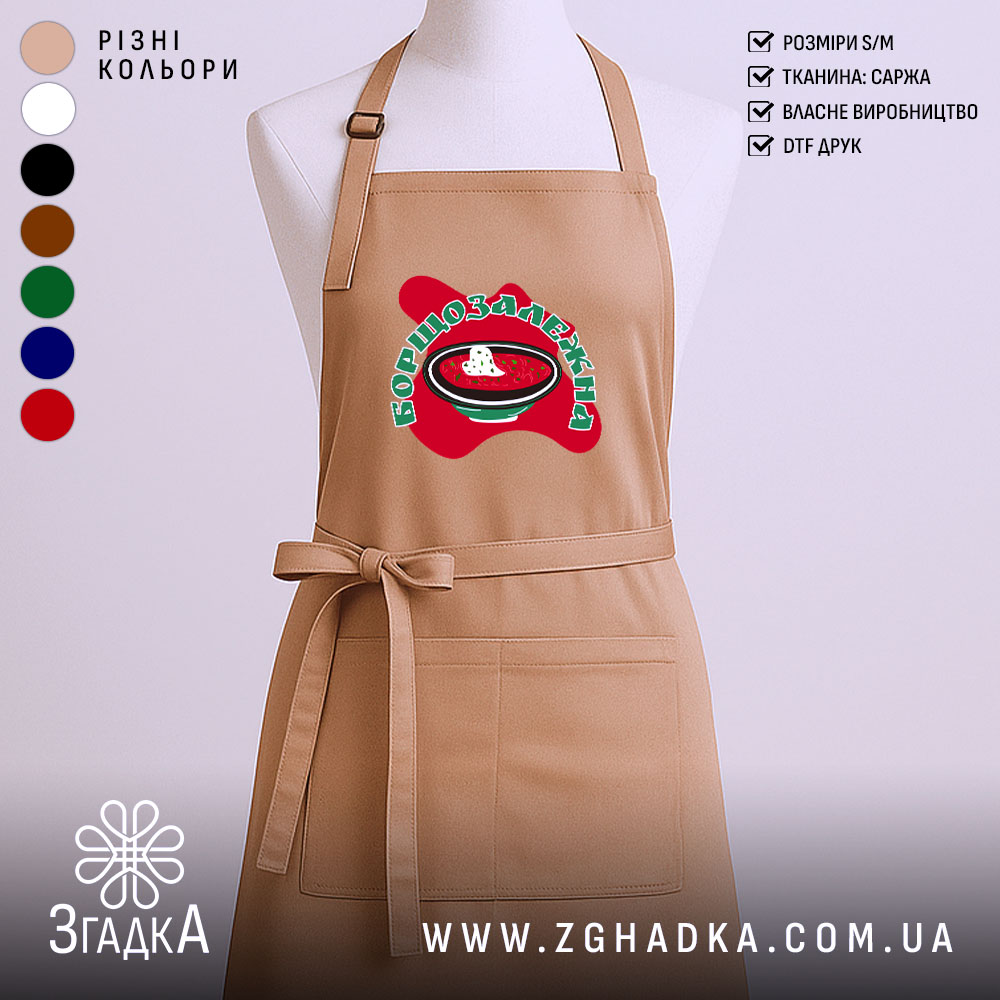 Фартух борщозалежна, бежевий колір, з принтом, бренд Згадка.