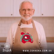 Фартух борщозалежна, бежевий, на літньому чоловікові в кухні, бренд Згадка.