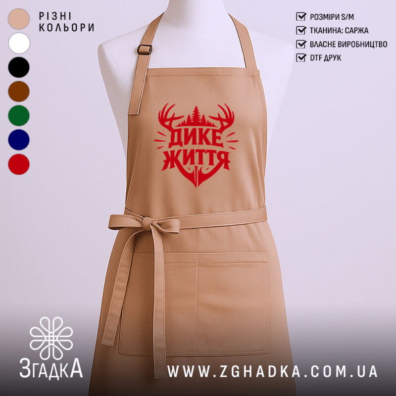 Фартух дике життя лісовий дизайн, бежевий колір, з червоним принтом, бренд Згадка.