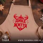 Фартух дике життя лісовий дизайн, бежевий на дерев'яному фоні, з червоним принтом,.