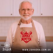 Фартух дике життя лісовий дизайн, бежевий, на літньому чоловікові в кухні, з.