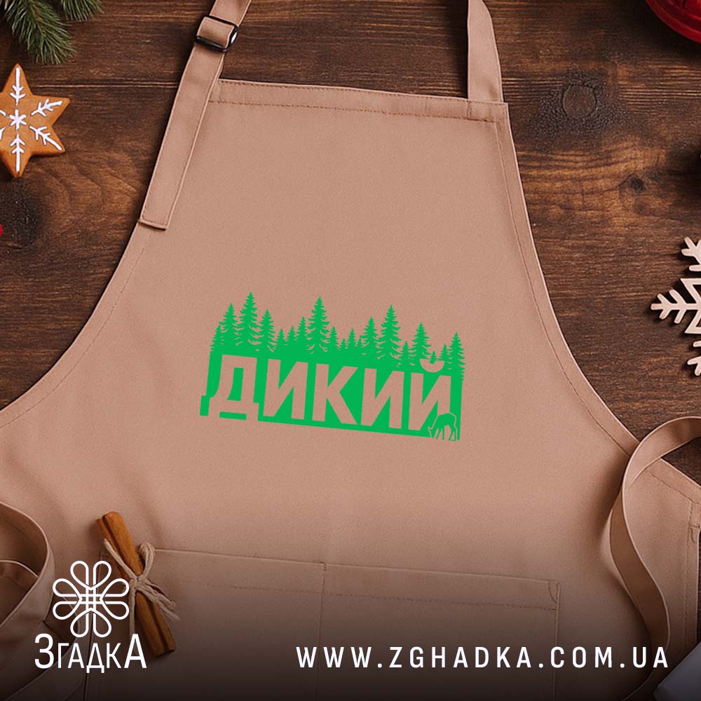 Фартух дикий лісовий стиль, бежевий фон, зелений принт, стильний ракурс, бренд Згадка.