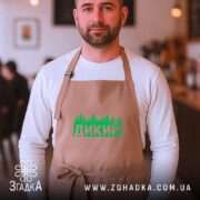 Фартух дикий лісовий стиль, бежевий, на чоловікові, зелений принт, затишна атмосфера, бренд.