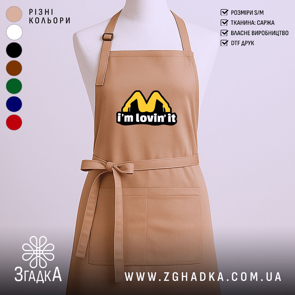 Фартух I’m lovin’ it, бежевий колір, простий крій, бренд Згадка.