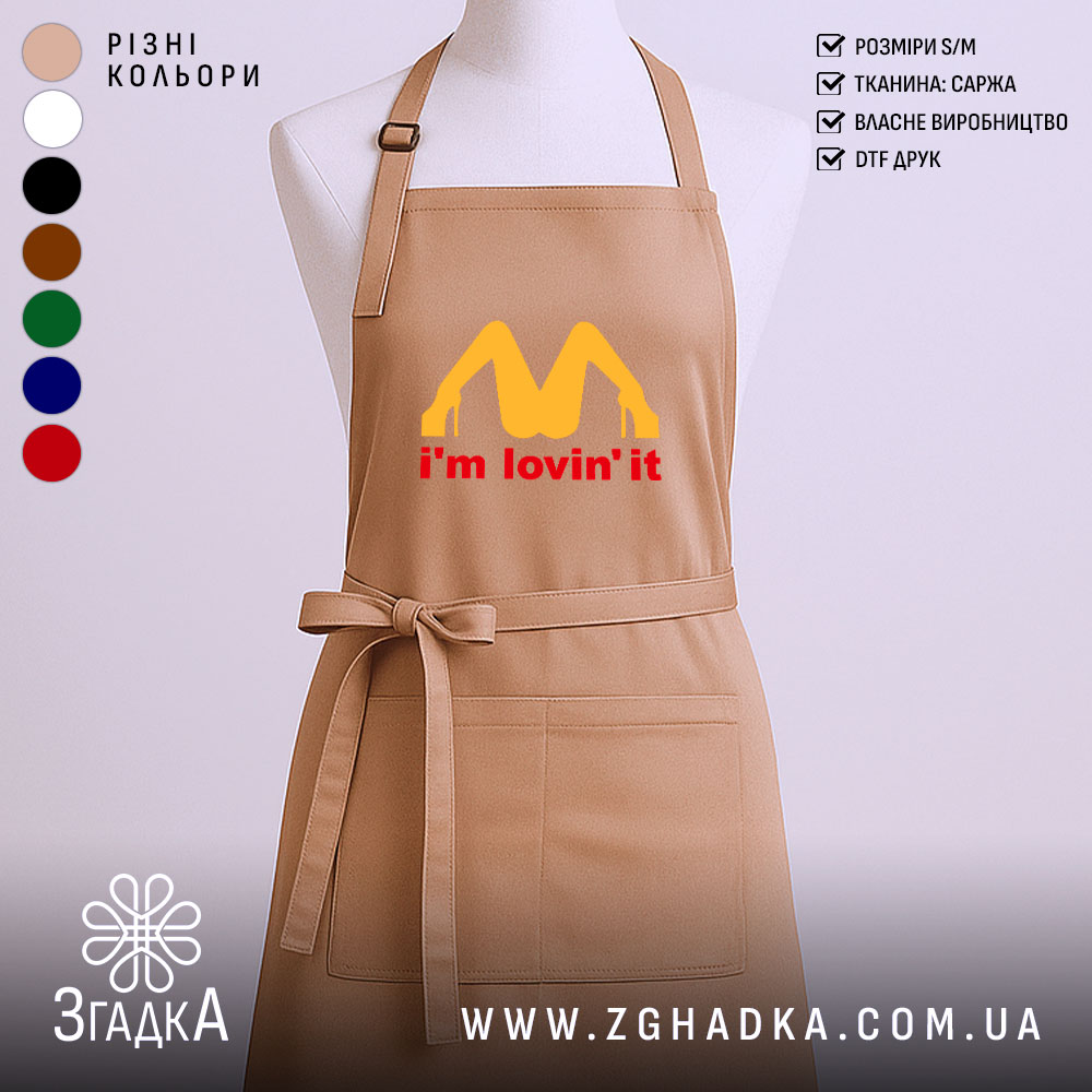Фартух I’m lovin’ it подарунок, бежевий колір, з принтом, бренд Згадка.