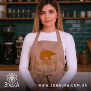 Фартух карпати з ведмедем, на дівчині, кухня, стильний крій, бренд Згадка.